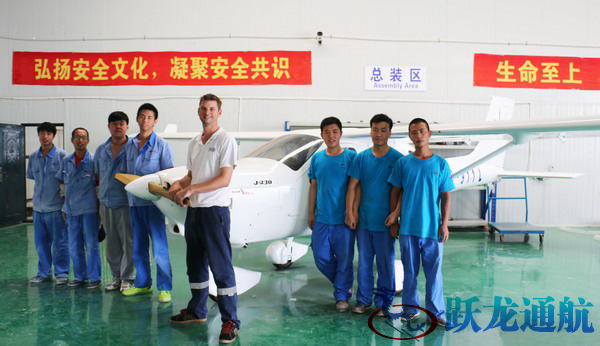 J230-D型飛機(jī)組裝團(tuán)隊(duì)